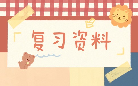 山東成人高考