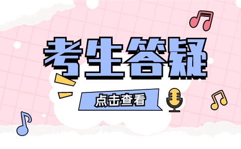 齊魯師范學(xué)院成考專(zhuān)升本