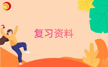 山東成考高起本